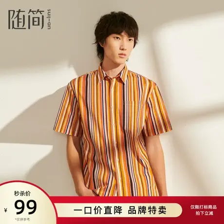 【随简】男装夏季新款条纹时尚休闲短袖衬衫外套|JSSG2513图片