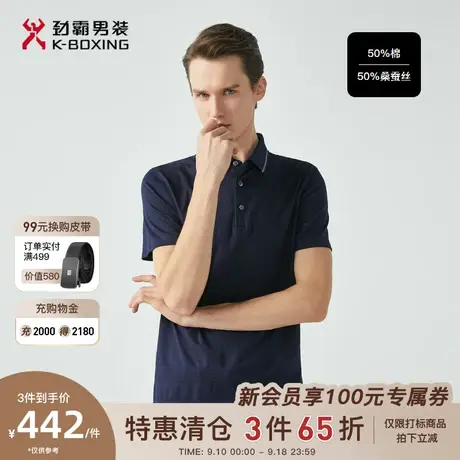 劲霸男装男士Polo衫夏季新款翻领桑蚕丝半袖恤爸爸装高端短袖T恤商品大图