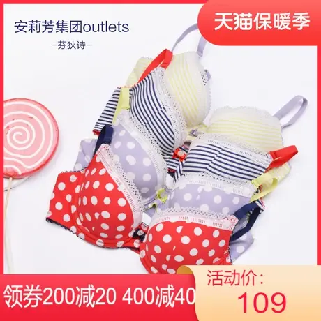 【两件装厚款】安莉芳outlets芬狄诗时尚多巴胺条纹波点文胸内衣图片