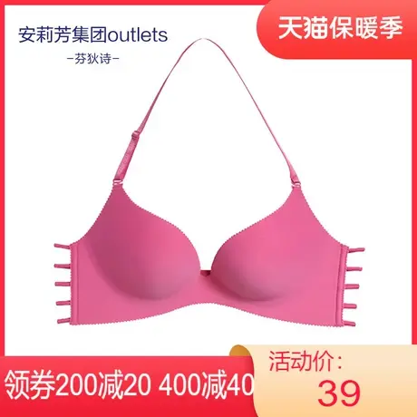 【贴合围】芬狄诗outlets时尚多巴胺挂脖美背内衣女光面无痕文胸图片