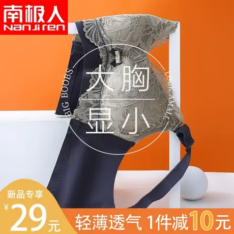 乳胶内衣女美背无钢圈夏季大胸显小文胸薄款缩胸乳胶调整型防下垂商品大图