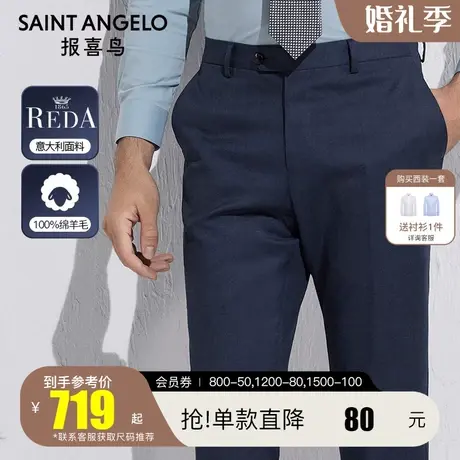 报喜鸟2022夏季新款男商务休闲羊毛纯色上班西裤直筒垂感西装裤男图片