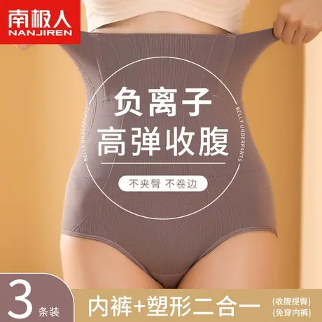 南极人高弹收腹裤女提臀塑形产后束腰负离子暖腹养护高腰塑身内裤商品大图