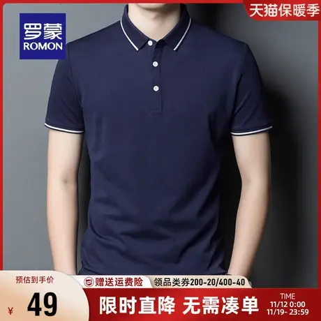 罗蒙男士短袖POLO衫2023夏季新款商务休闲简约中老年简约百搭t恤图片