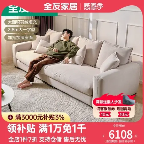 全友家私意式简约布艺沙发极简羽绒沙发一字型沙发布艺沙发102715图片