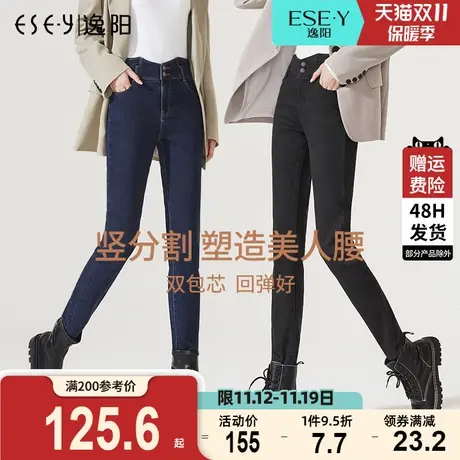 逸阳高腰修身牛仔裤女2023秋新款显瘦显高修身铅笔小脚裤弹力百搭商品大图