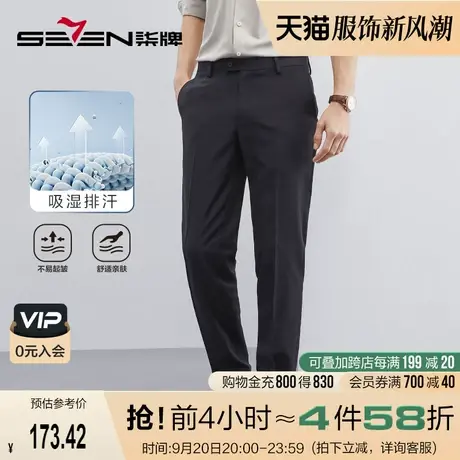 柒牌男装西裤男2023春季新款商务通勤上班西装裤男士直筒长裤子图片