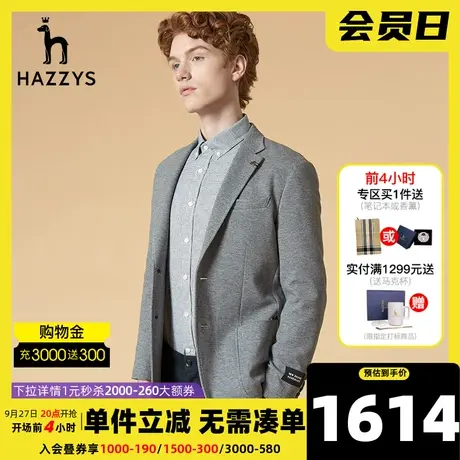 Hazzys哈吉斯秋季新品男士商务休闲便西时尚西服男潮流男装单西图片