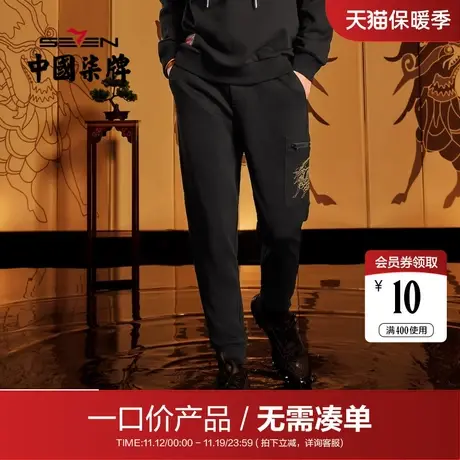 【清仓】柒牌休闲裤男时尚国潮新年麒麟祥瑞青年黑色松紧束脚卫裤商品大图