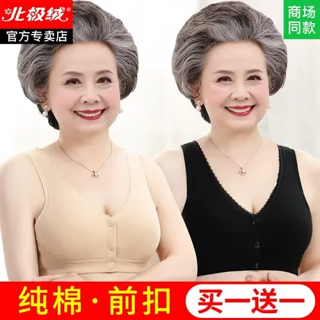 妈妈款内衣女前扣文胸中年妇女纯棉前开扣背心女士老年人女性胸罩商品大图