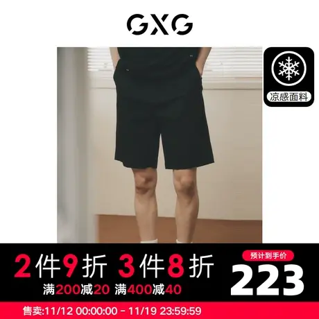 GXG男装 非正式通勤1.0 短裤凉感基础简约休闲裤男款23年夏季图片