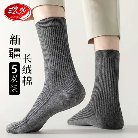浪莎袜子男士中筒袜棉袜商务春秋冬高帮长筒防臭运动长袜加厚高筒图片