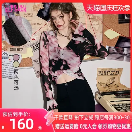 【商场同款】妖精的口袋晕染v领t恤女2023春夏季新款长袖修身显瘦图片
