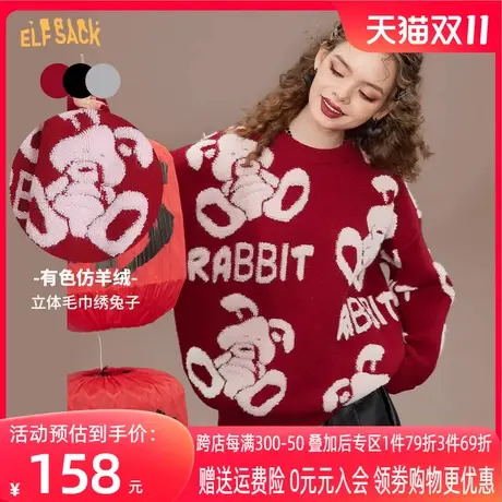妖精的口袋圣诞红色兔子毛衣女2022秋冬季新款仿羊绒内搭套头上衣商品大图