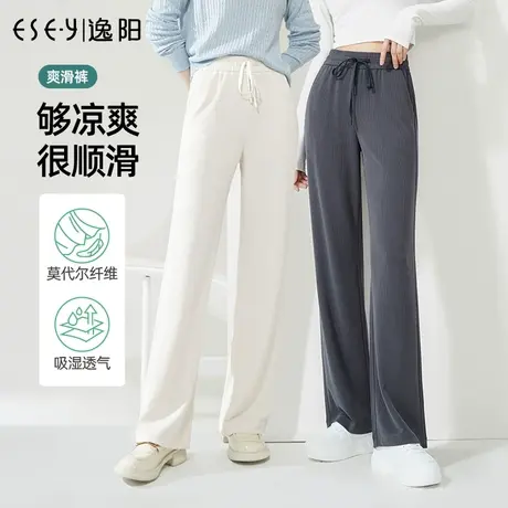 逸阳莫代尔窄版阔腿裤女2023夏新款高腰垂感冰丝直筒休闲裤子0274图片