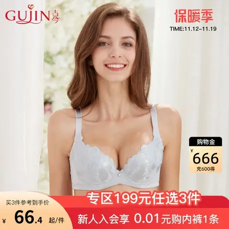 古今内衣女薄棉杯聚拢红品本命年刺绣杯文胸内衣女0I2191图片