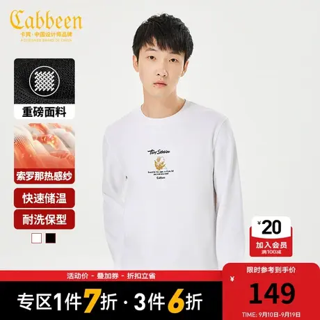 卡宾男装热感纱重磅卫衣秋新款植物金线刺绣休闲上衣潮流B图片