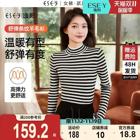 逸阳半高领条纹羊毛针织打底衫女2023秋冬新款修身显瘦保暖上衣图片