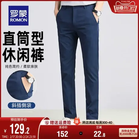 罗蒙休闲裤男士时尚纯色2024春季新款宽松百搭工装舒适直筒裤长裤图片