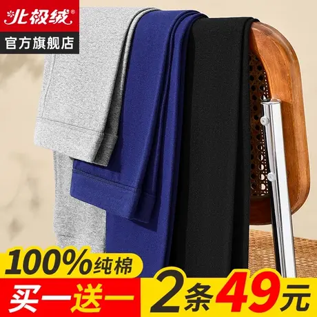 北极绒秋裤纯棉男士全棉毛线裤恒温保暖内搭冬季发热棉毛打底防寒图片