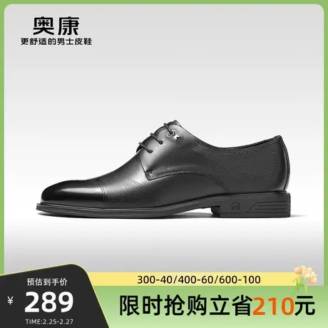 【门店发货】【鲲鹏系列】奥康男鞋春秋新款真皮正装皮鞋工作鞋商品大图