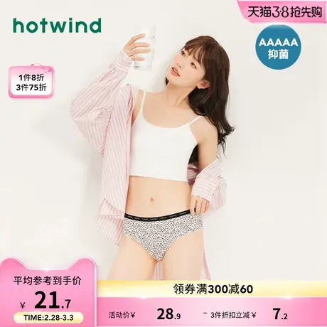 热风2024年春季新款女士经典豹纹锦纶低腰内裤贴身舒适简约三角裤商品大图