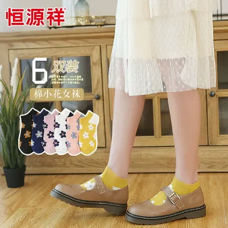 恒源祥袜子女春秋季短袜浅口女士低帮短筒可爱隐形薄款船袜ins潮图片
