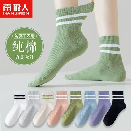 南极人袜子女中筒袜春秋季纯棉防臭吸汗长袜秋冬款女士透气长筒袜商品大图
