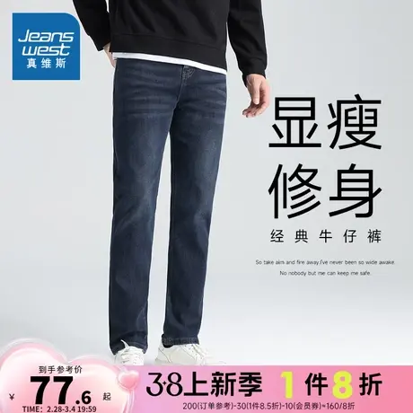 DS真维斯男装修身长裤2025春季新款男士港风复古弹力水洗牛仔裤子图片