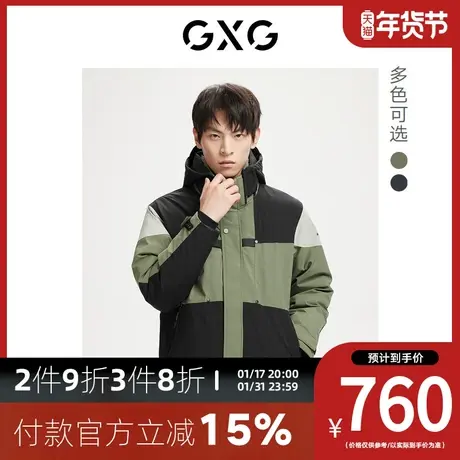 GXG男装[新尚] 连帽短款羽绒服撞色拼接外套 冬季新品图片