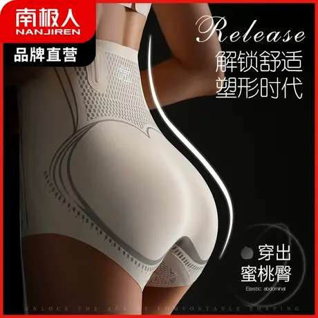 南极人高腰内裤女士产后塑型收腹收小肚子束腰塑身裤无痕性感提臀商品大图