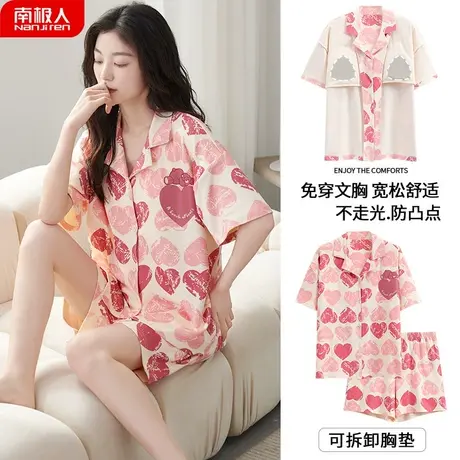 南极人睡衣女款夏天自带胸垫一体夏款纯棉短袖女士心形家居服夏季图片