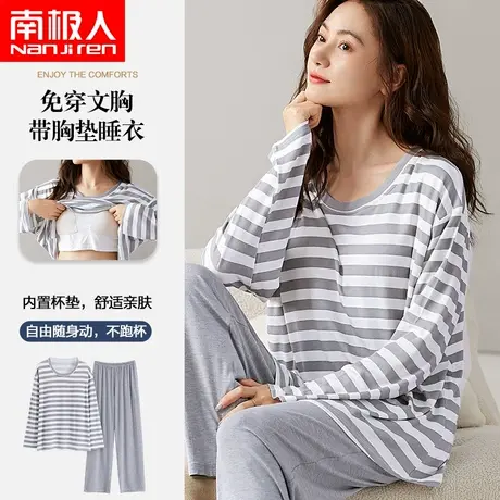 2023年新款带胸垫长袖一体式莫代尔睡衣女春秋款女士可外穿家居服商品大图