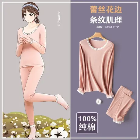 南极人秋衣秋裤女士纯棉套装全棉毛衫打底保暖内衣少女学生薄款冬图片