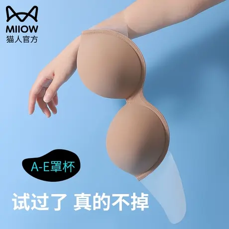 猫人露背胸贴无肩带内衣女防滑聚拢小胸防掉吊带用隐形美背文胸夏图片
