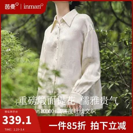 茵曼新中式天丝衬衫女长袖禅意衬衣2024春季新款国风配马面裙上衣图片