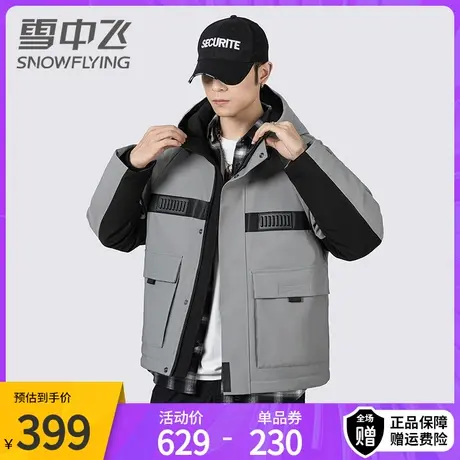 雪中飞潮流短款连帽工装羽绒服男帅气时尚休闲加厚保暖鸭绒冬外套图片