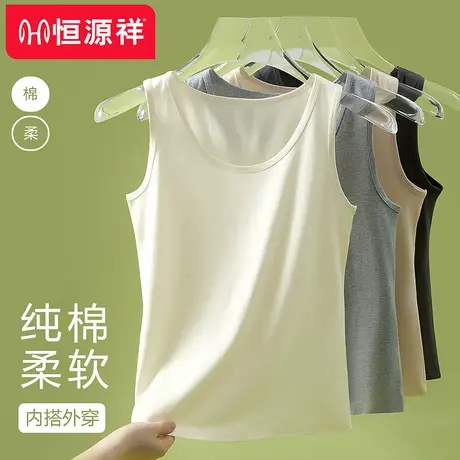 恒源祥纯棉背心女夏内搭小吊带打底修身无袖外穿夏天薄款透气上衣商品大图