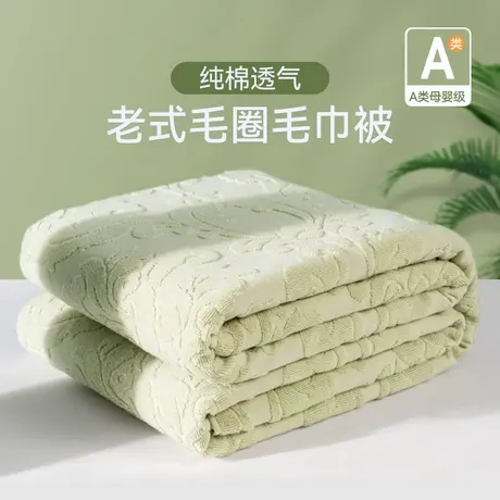 恒源祥老式纯棉毛巾被夏季薄款成人全棉空调被单人毯子儿童夏凉被商品大图