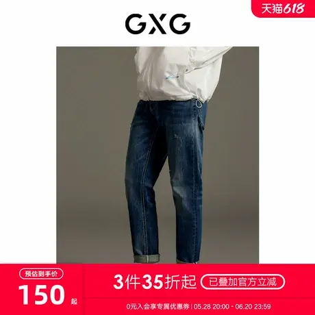 GXG男装 商场同款破洞直筒牛仔长裤 2023年秋季新品GEX10513903商品大图