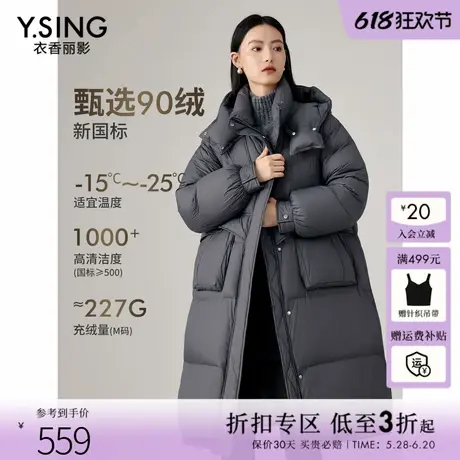 【新国标高充绒】衣香丽影连帽羽绒服中长款2024冬季新款棉感外套商品大图