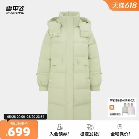 雪中飞2025秋新款女士长款可脱卸帽羽绒服时尚休闲简约加厚高级商品大图