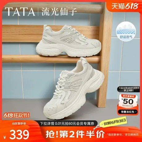 TATA他她流光仙子老爹鞋女厚底透气网面运动休闲鞋2025新5RB01BM5商品大图