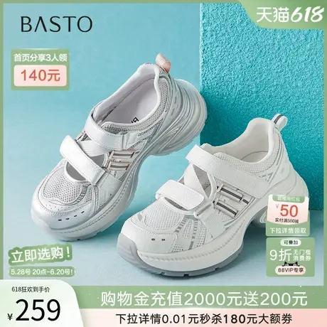 百思图2025夏季新款网面透气老爹鞋厚底增高女运动休闲鞋B3271BM5商品大图