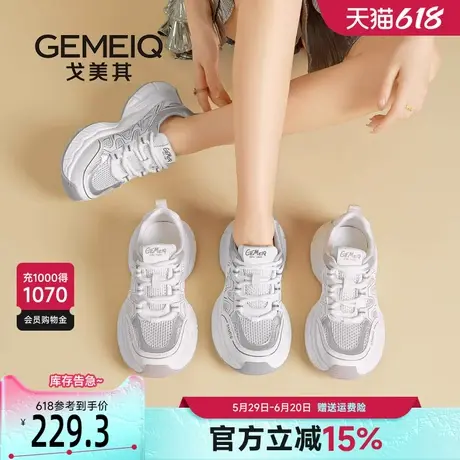 戈美其老爹鞋女款2025新款夏季网面透气轻便厚底增高休闲运动鞋子商品大图