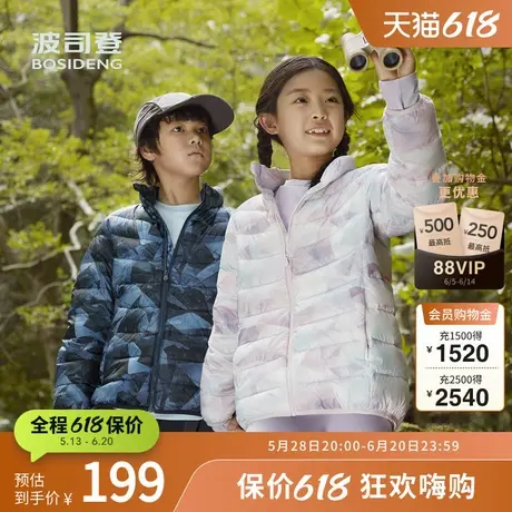 波司登奥莱春季男女童短款立领抗菌绒轻薄保暖羽绒服校服神器外套商品大图