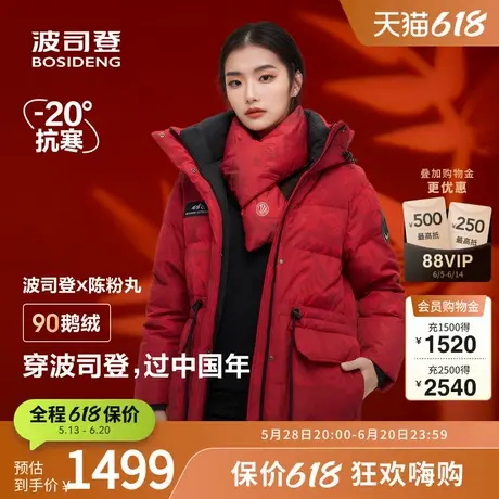 【鹅绒】波司登奥莱冬连帽防风蓄热抽绳修身女极寒羽绒服红外套图片