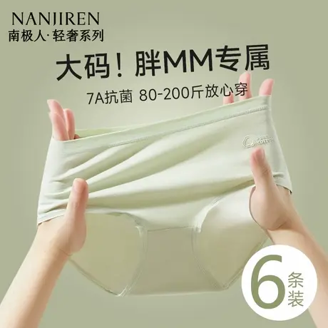 内裤女士纯棉三角裤2025新款抗菌全棉裆无痕中腰大码胖mm女生短裤图片