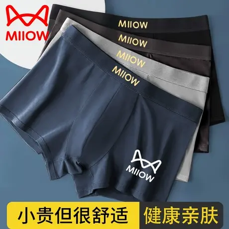 MiiOW/猫人男士内裤男棉制舒适透气简约时尚男生平角四角短底裤头商品大图
