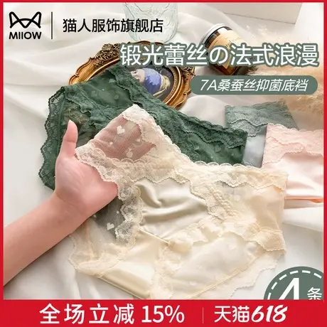 猫人蕾丝女士内裤无痕2025新款7a级桑蚕丝抑菌裆性感女生三角裤头商品大图